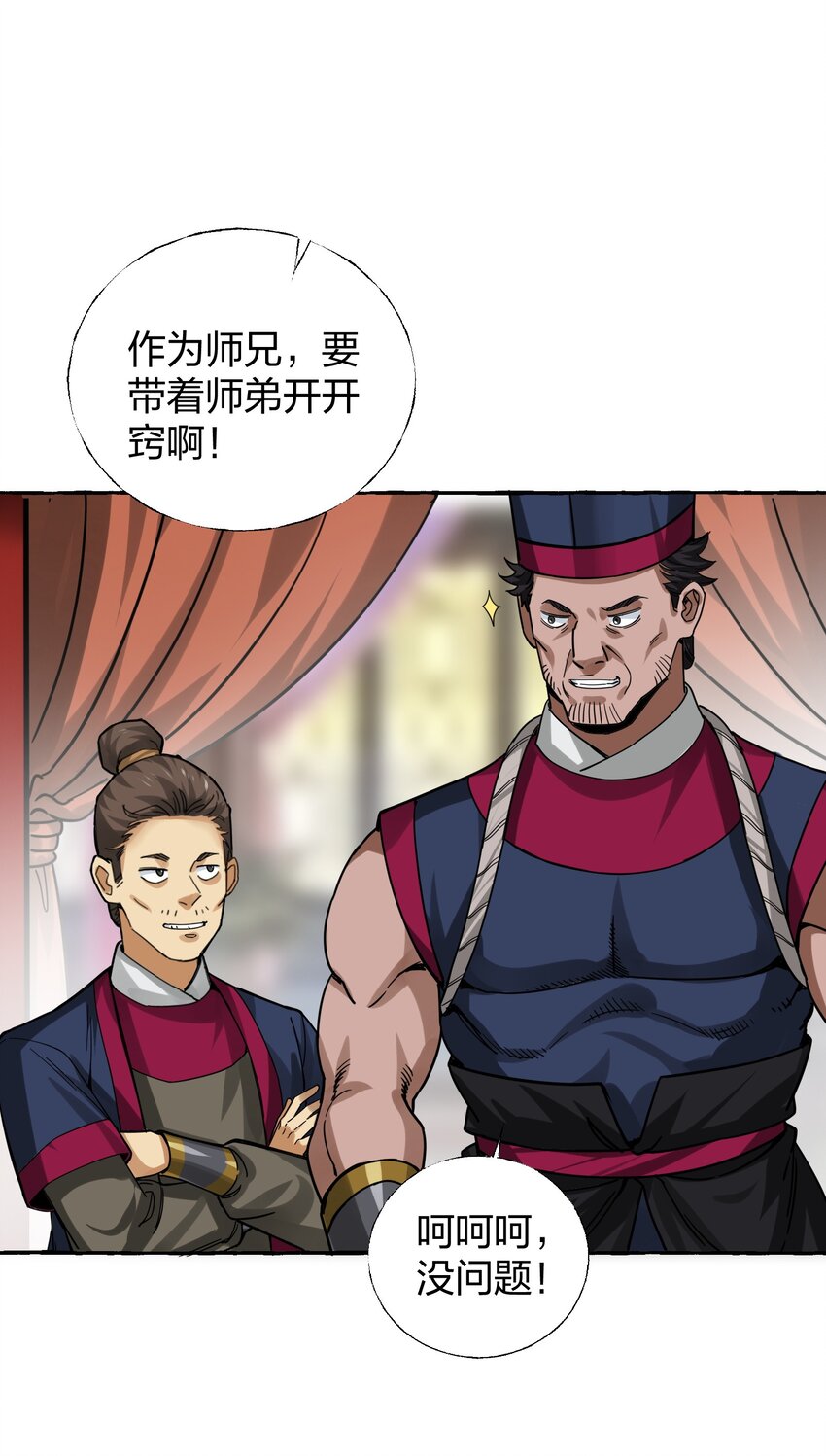 🍼大宋神捕系统 008 断案线索在青楼？！ 第15页