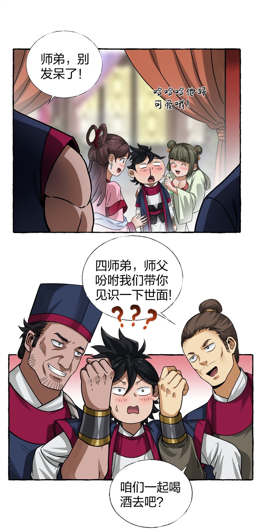 🍼大宋神捕系统 008 断案线索在青楼？！ 第16页