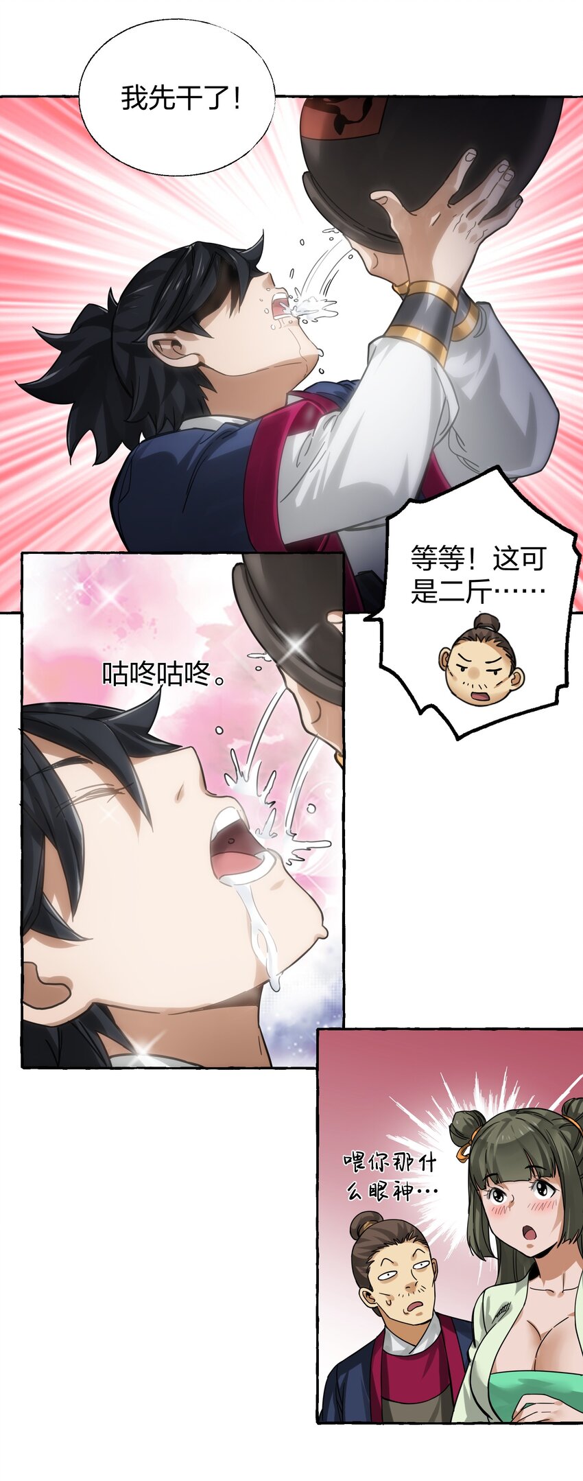 🍼大宋神捕系统 008 断案线索在青楼？！ 第30页