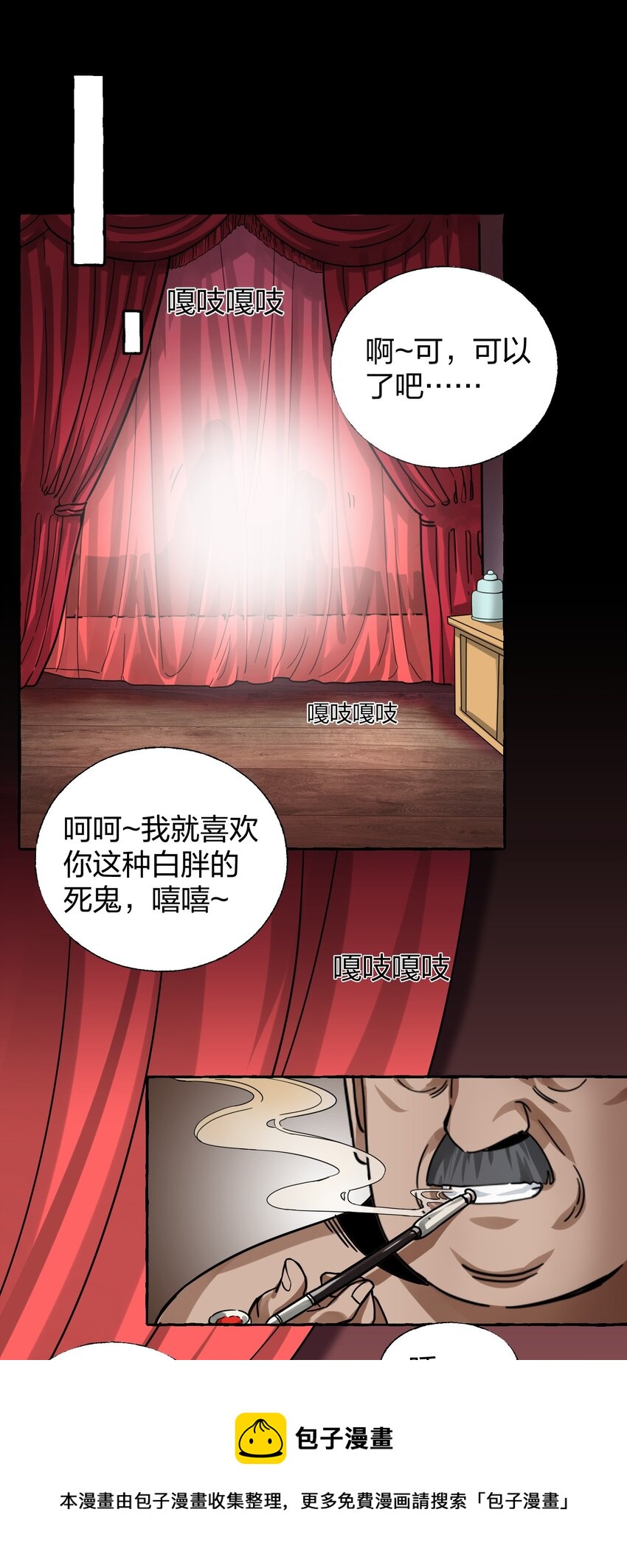 🍼大宋神捕系统 008 断案线索在青楼？！ 第37页
