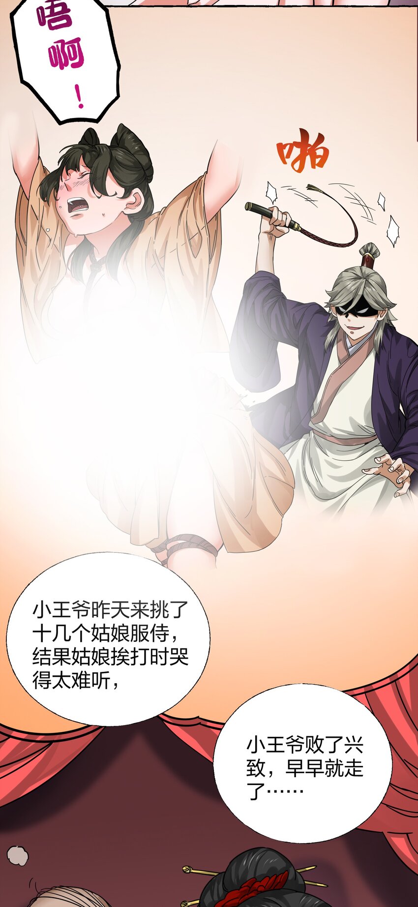 🍼大宋神捕系统 008 断案线索在青楼？！ 第40页