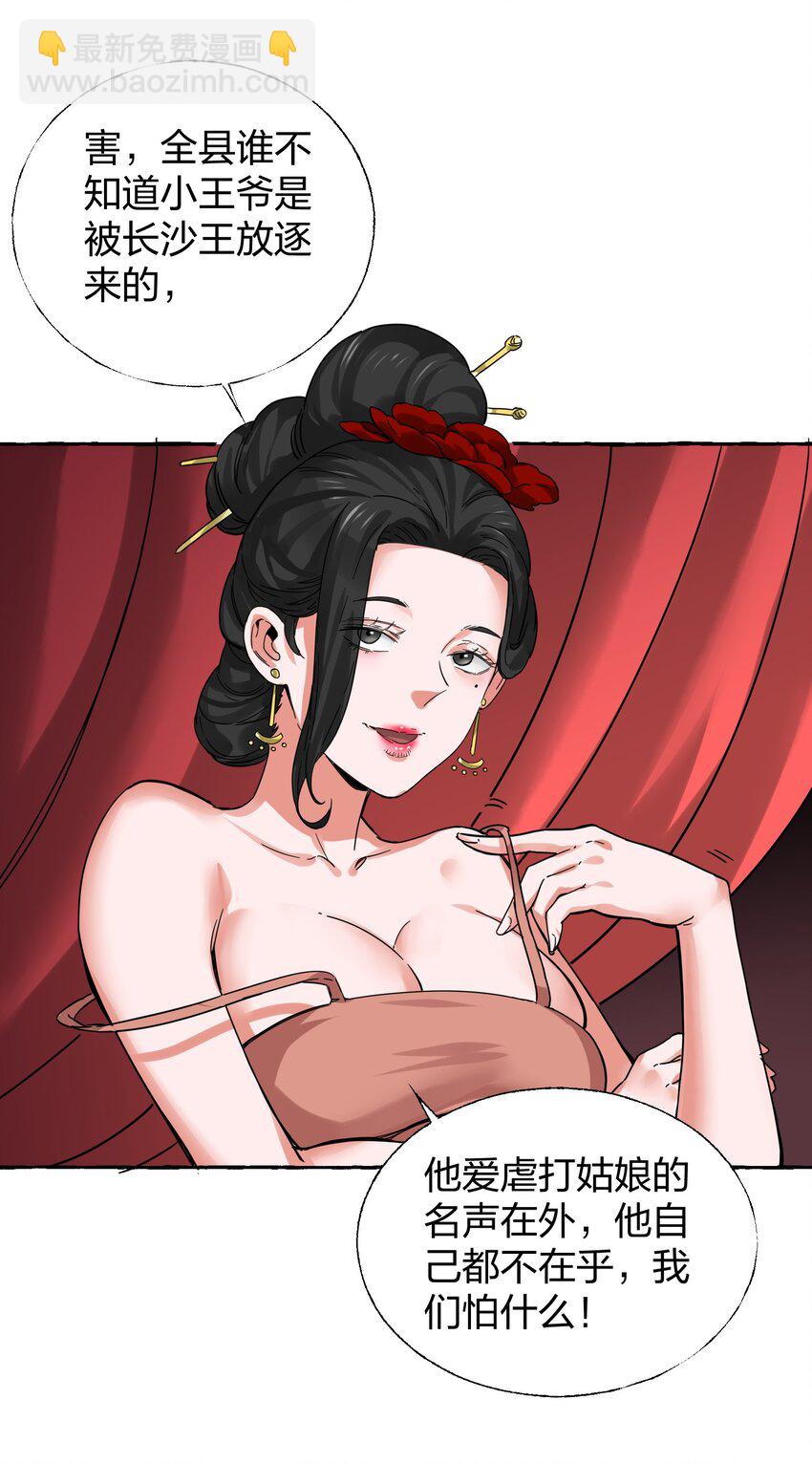 🍼大宋神捕系统 008 断案线索在青楼？！ 第42页