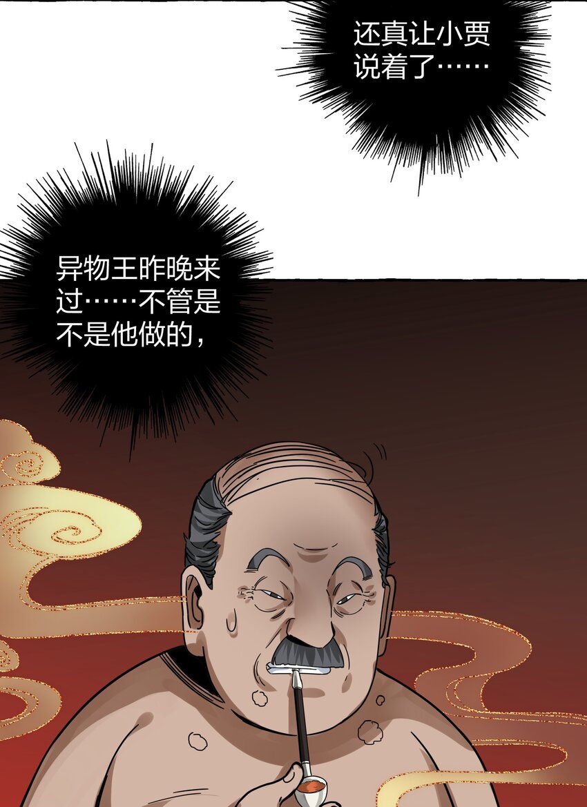 🍼大宋神捕系统 008 断案线索在青楼？！ 第44页