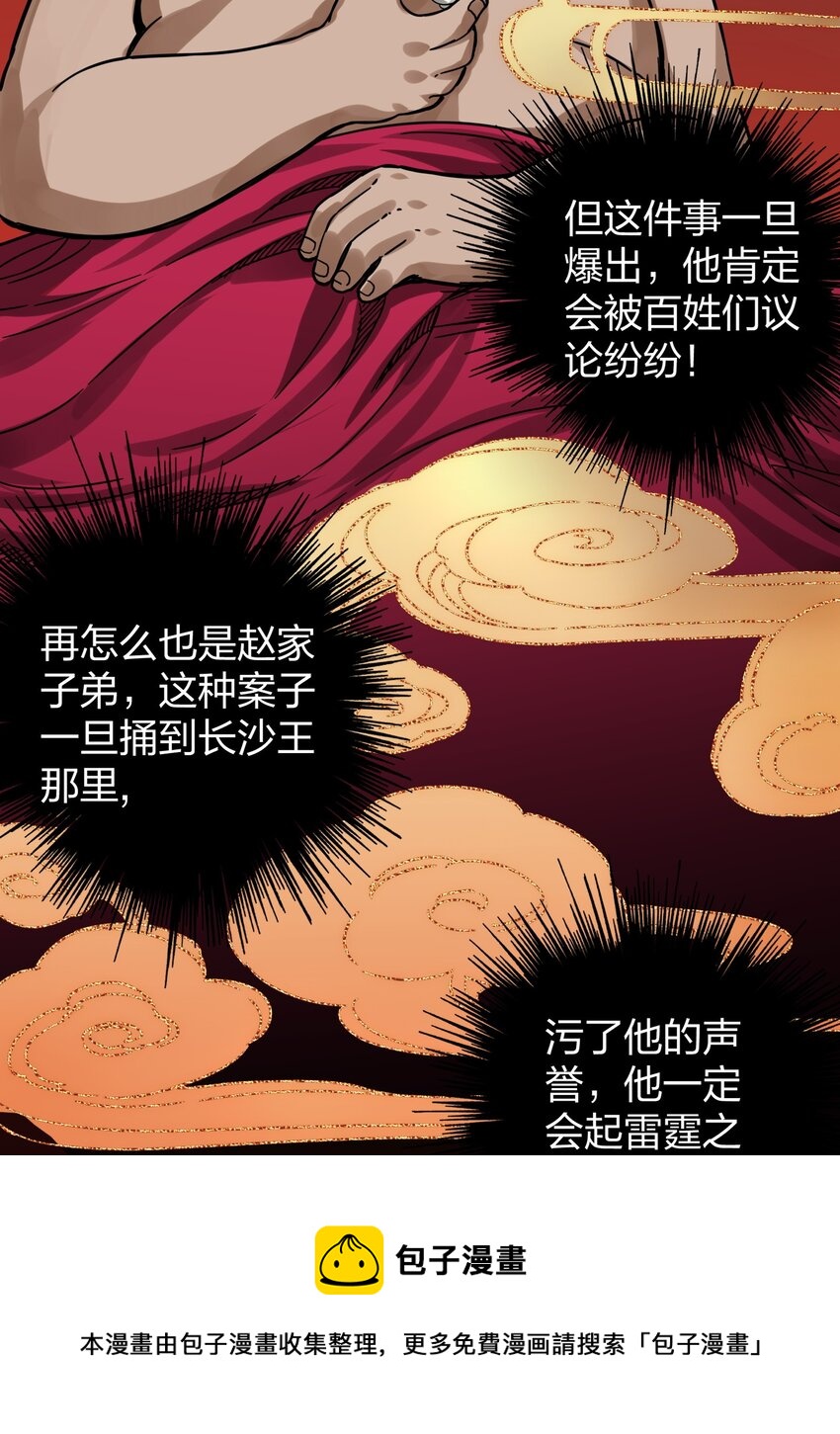 🍼大宋神捕系统 008 断案线索在青楼？！ 第45页