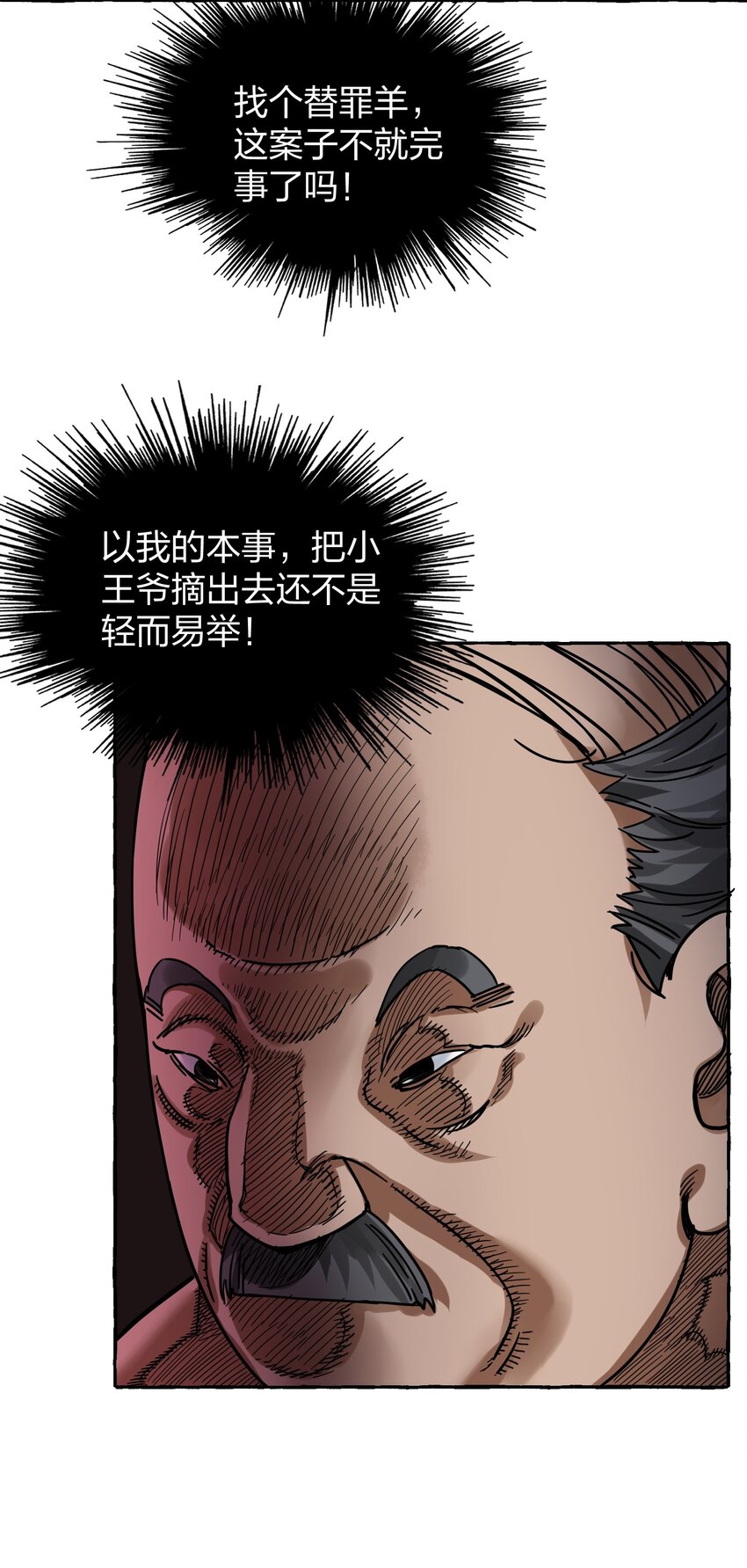 🍼大宋神捕系统 008 断案线索在青楼？！ 第50页