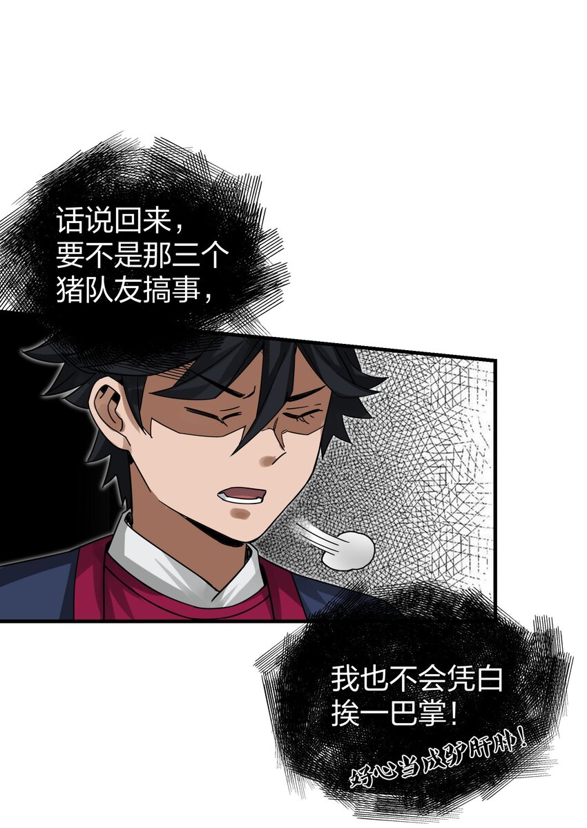 🍼大宋神捕系统 010 快给嫌犯上上强度！ 第13页