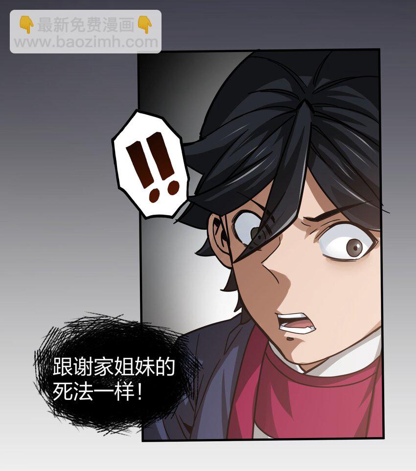 🍼大宋神捕系统 010 快给嫌犯上上强度！ 第24页