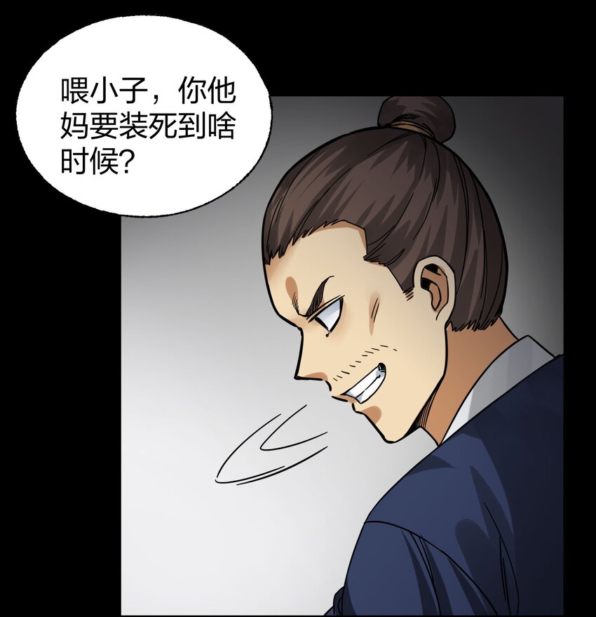 🍼大宋神捕系统 010 快给嫌犯上上强度！ 第37页