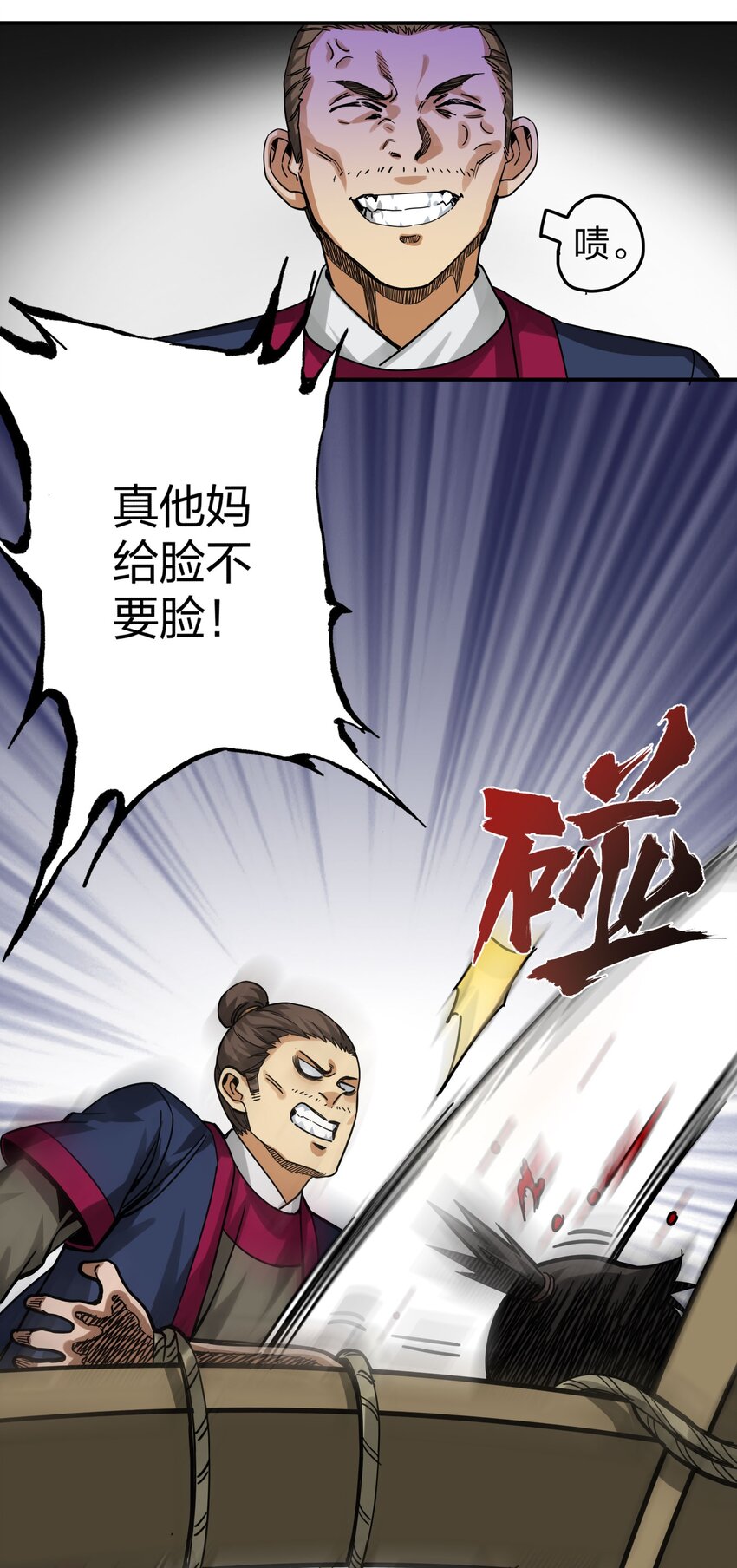 🍼大宋神捕系统 010 快给嫌犯上上强度！ 第41页
