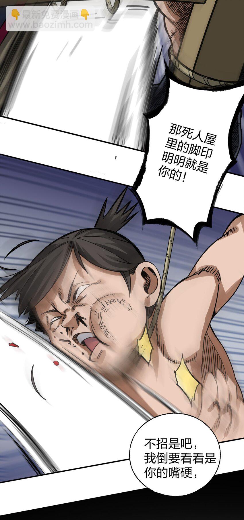 🍼大宋神捕系统 010 快给嫌犯上上强度！ 第42页