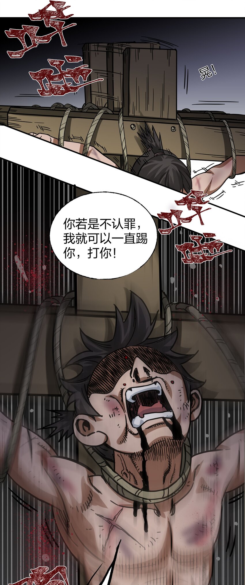 🍼大宋神捕系统 010 快给嫌犯上上强度！ 第44页
