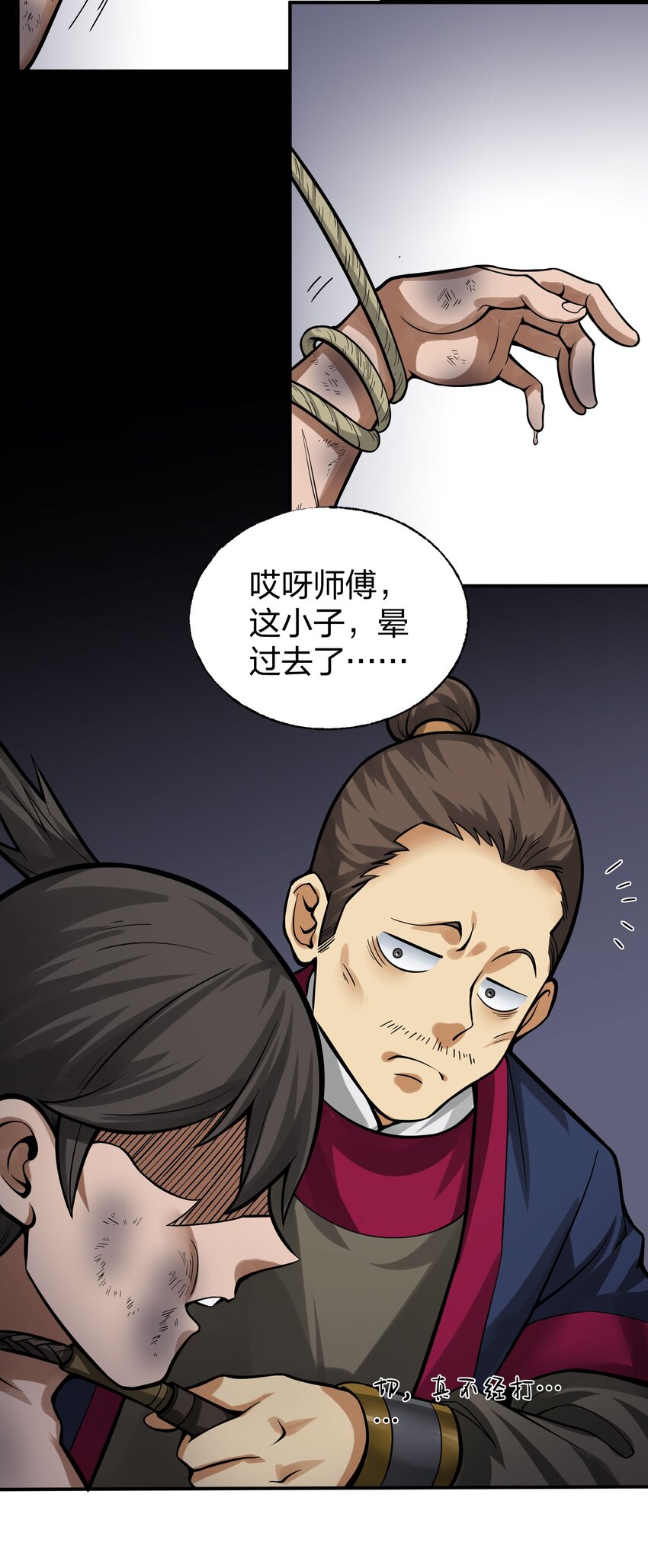 🍼大宋神捕系统 010 快给嫌犯上上强度！ 第48页