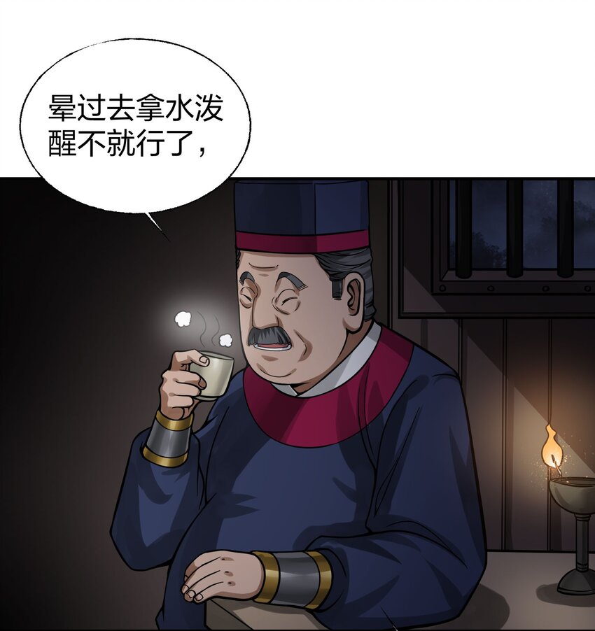 🍼大宋神捕系统 010 快给嫌犯上上强度！ 第49页