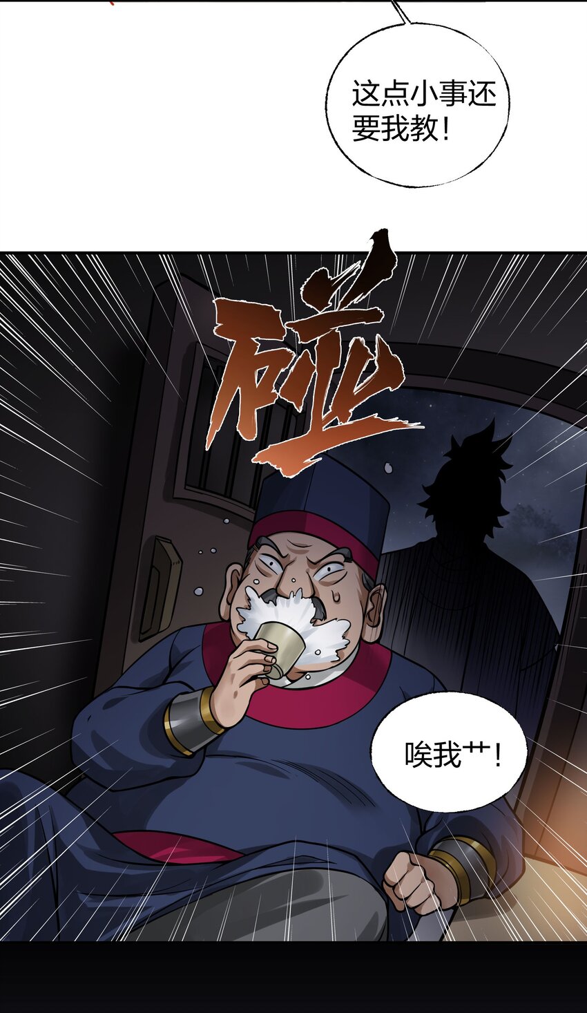 🍼大宋神捕系统 010 快给嫌犯上上强度！ 第50页