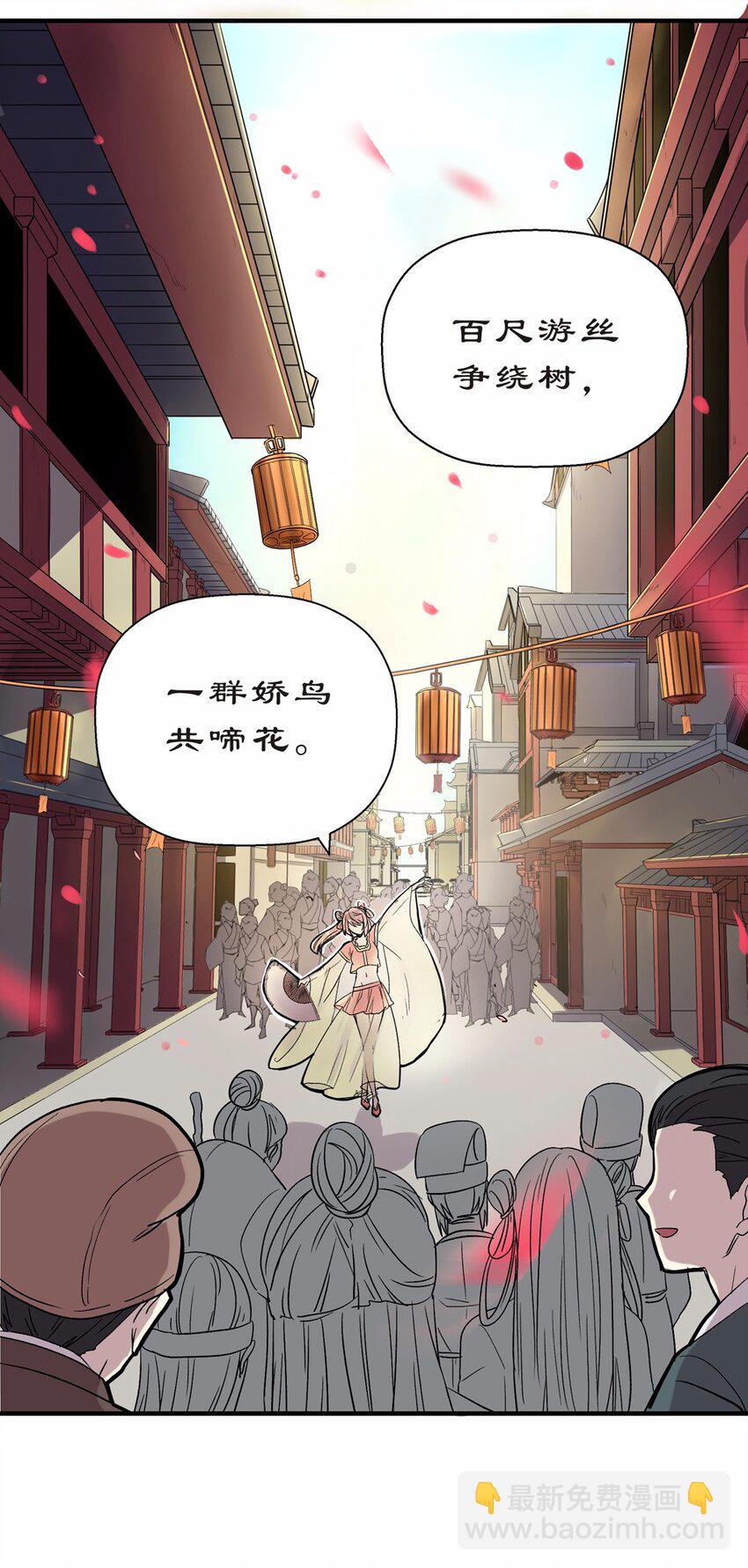 001 朝堂(1/3)-第2话