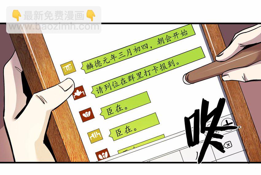 001 朝堂(1/3)-第2话