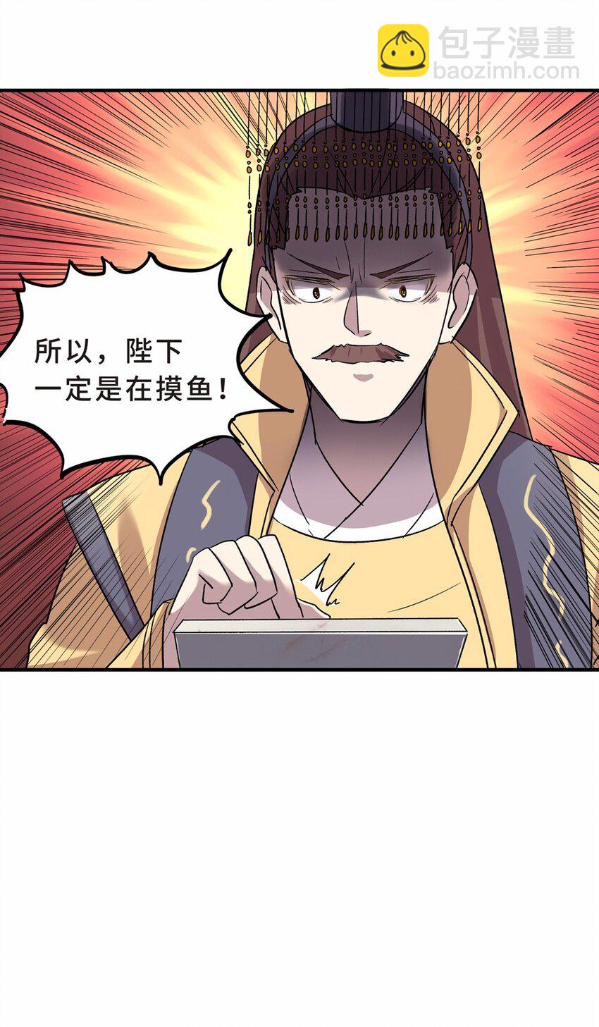 001 朝堂(1/3)-第2话