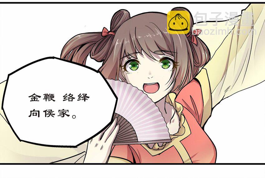 001 朝堂(1/3)-第2话