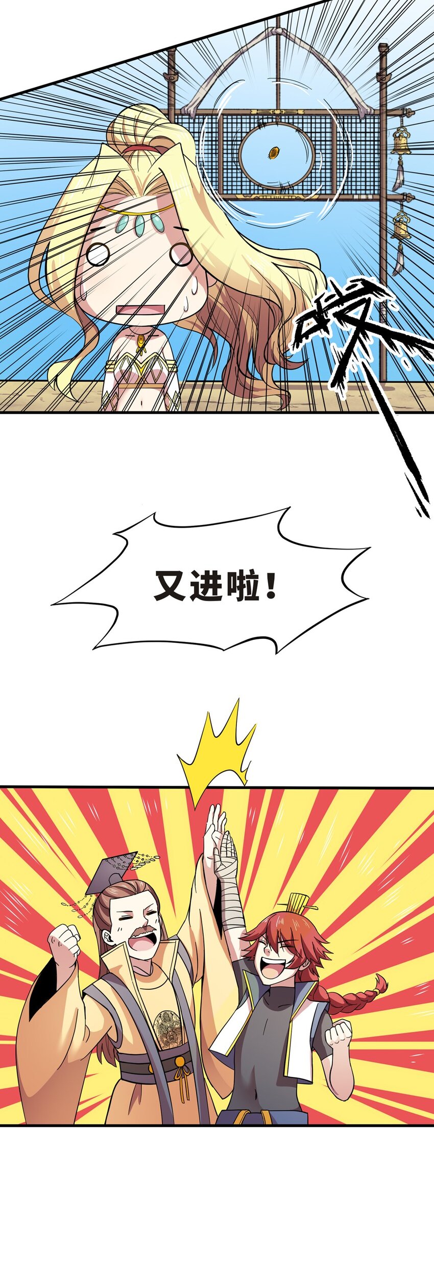 012 蹴鞠（三）-第14话