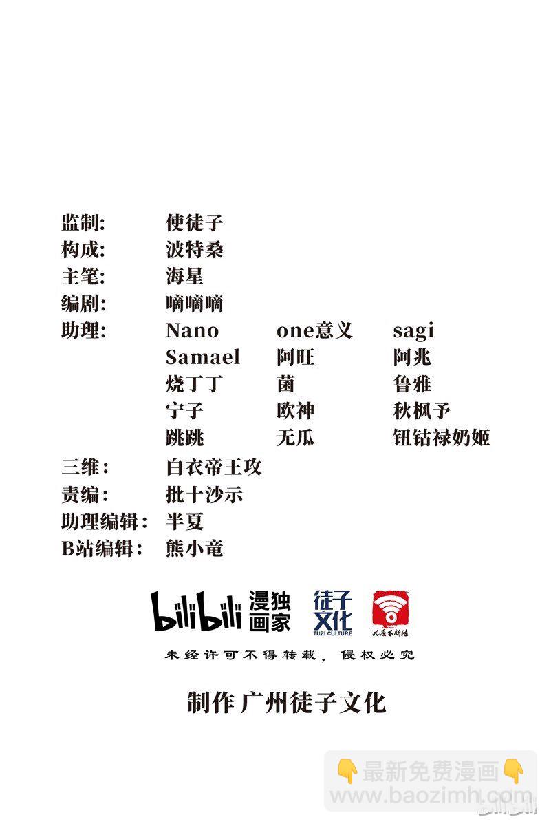 012 蹴鞠（三）-第14话