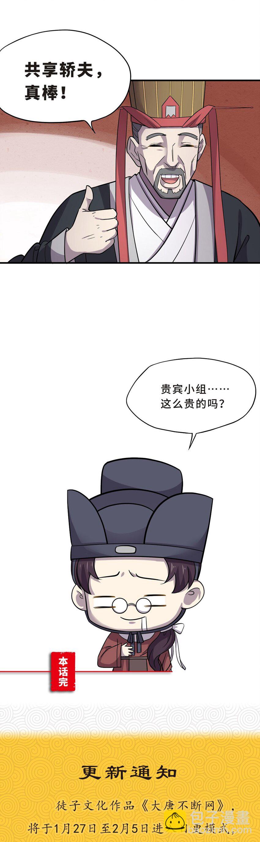 018 轿夫（四）-第20话