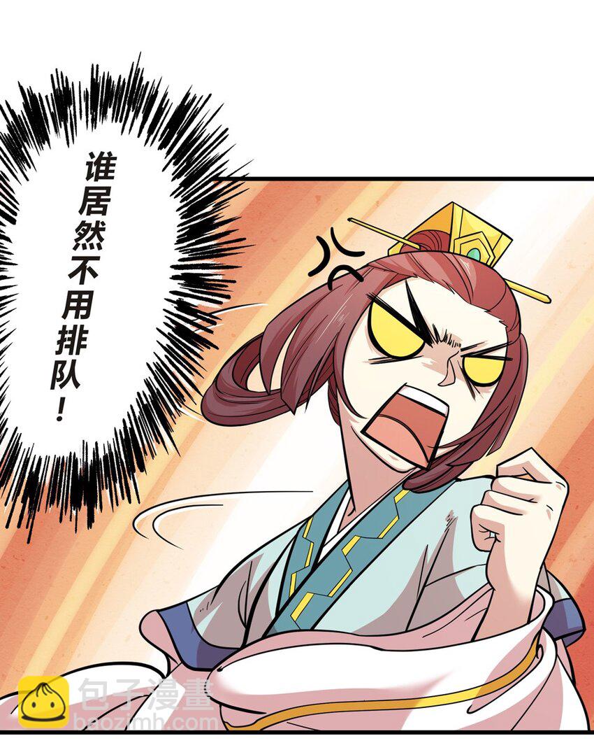 020 邂逅（二）-第22话