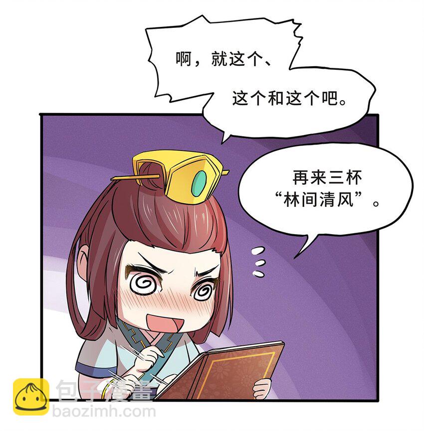 020 邂逅（二）-第22话