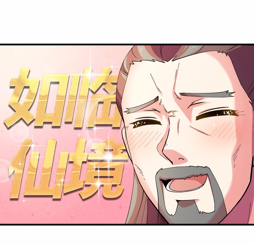 024 夏日（三）(1/2)-第26话