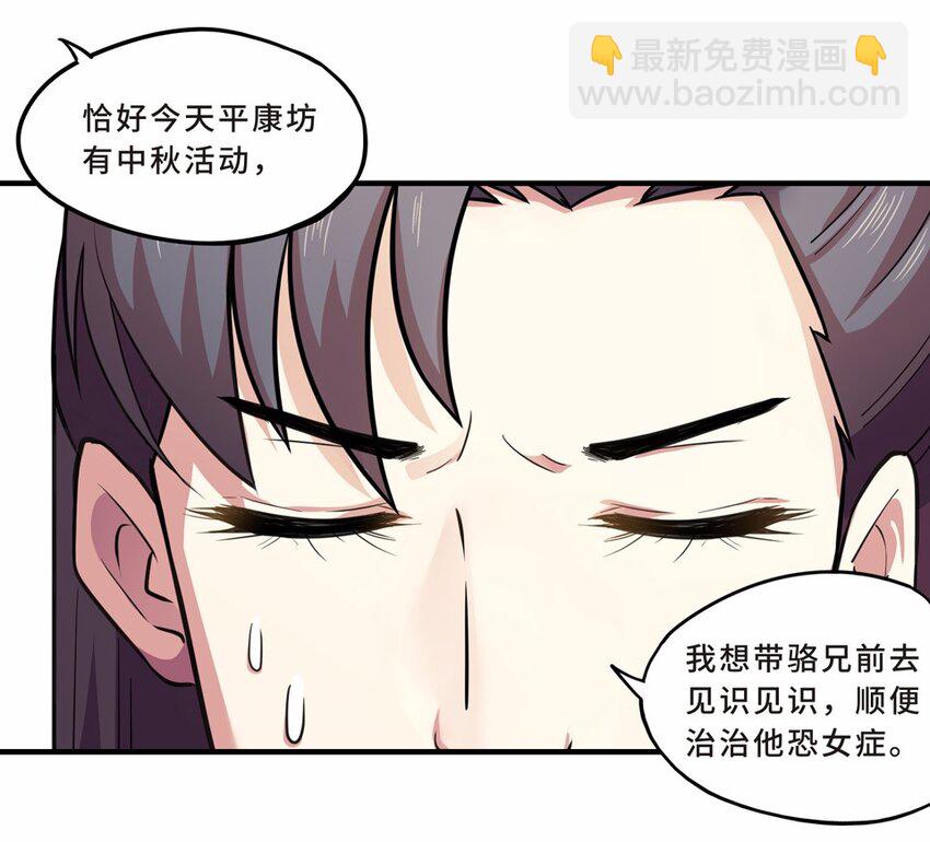026 中秋（二）(1/2)-第28话