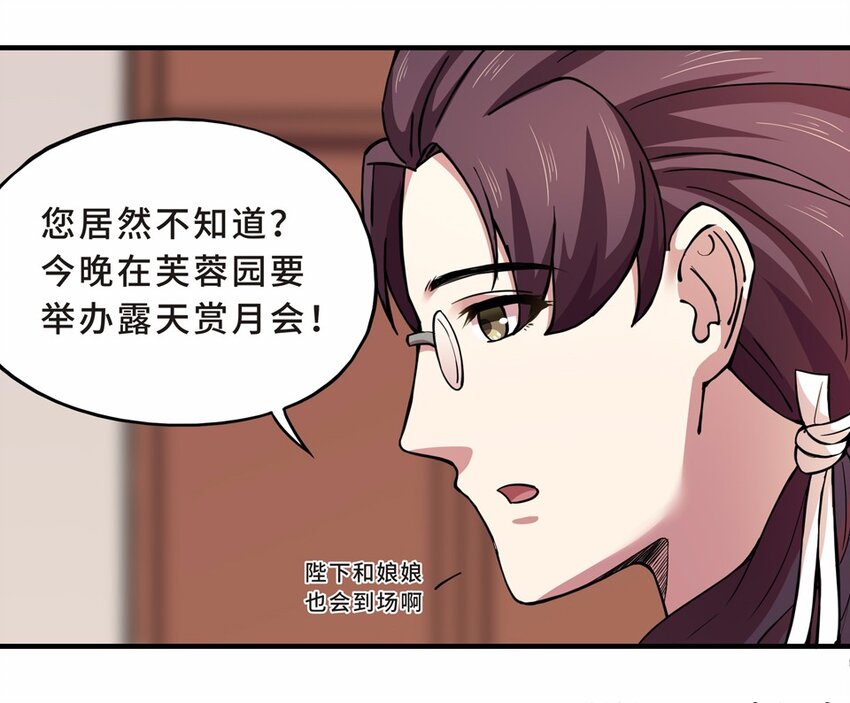 026 中秋（二）(1/2)-第28话