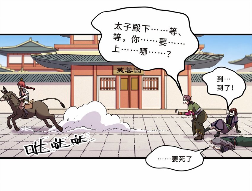026 中秋（二）(1/2)-第28话