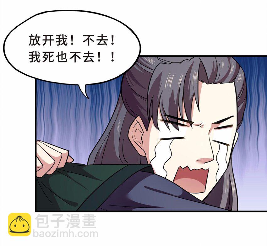 026 中秋（二）(1/2)-第28话