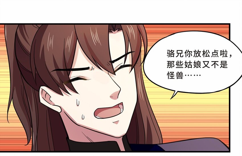 026 中秋（二）(1/2)-第28话