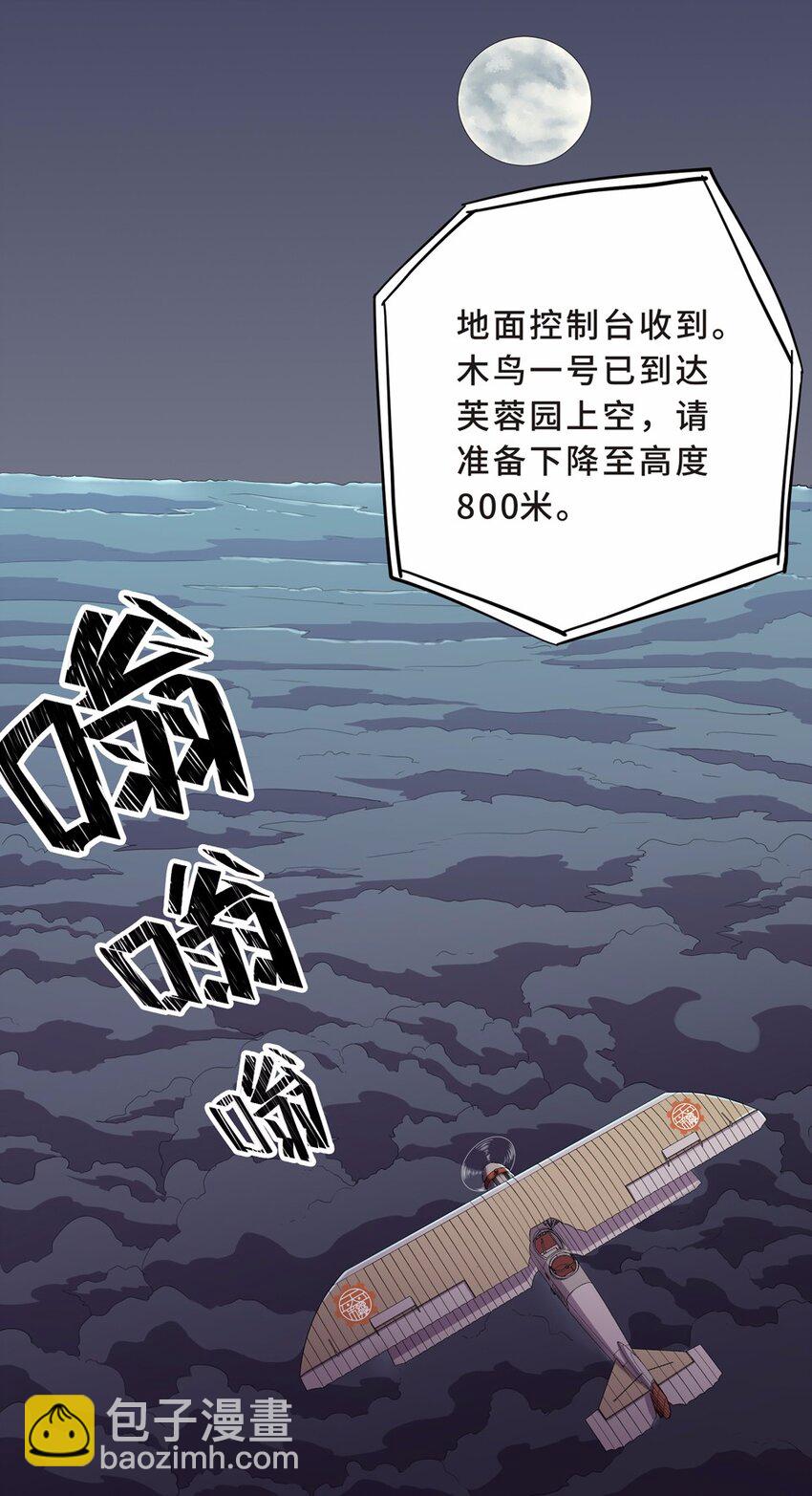 028 中秋（四）-第30话