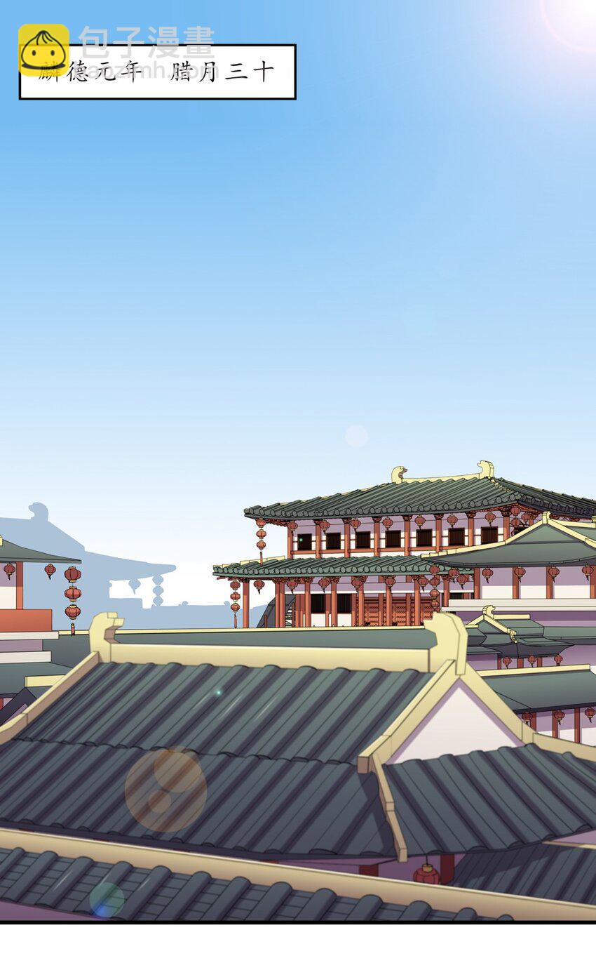 番外2 春节（一）(1/2)-第32话