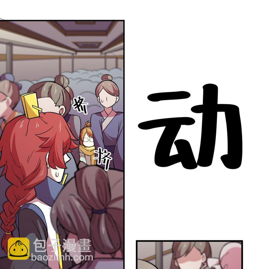 番外2 春节（一）(1/2)-第32话