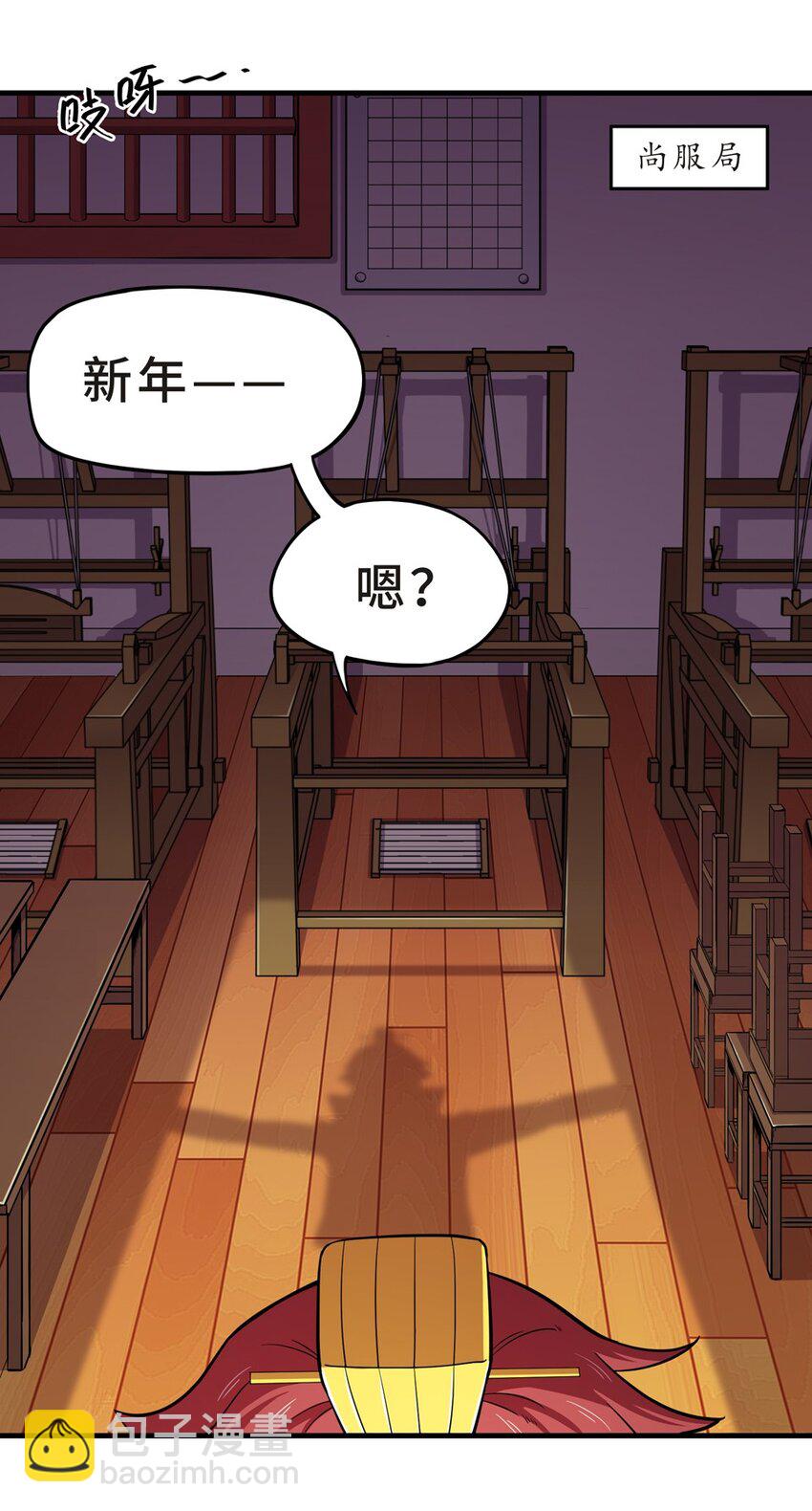 番外2 春节（一）(1/2)-第32话