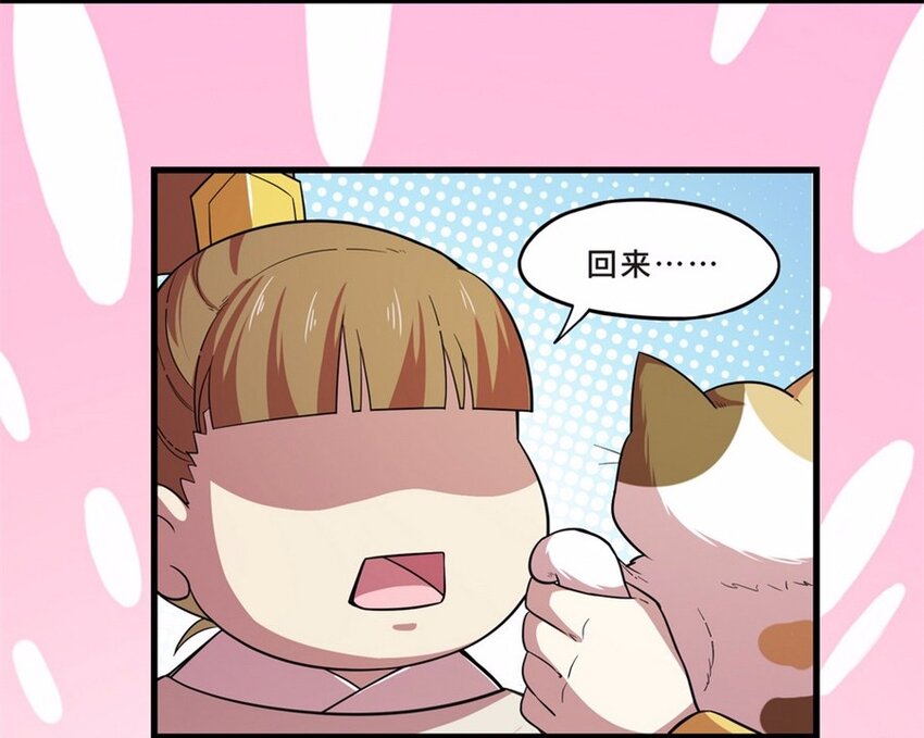 041 养猫（一）(1/2)-第48话