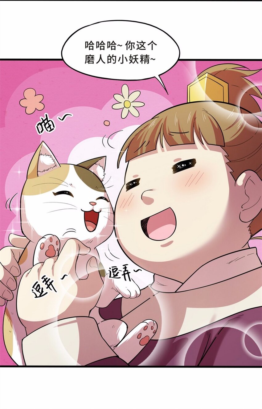 041 养猫（一）(1/2)-第48话