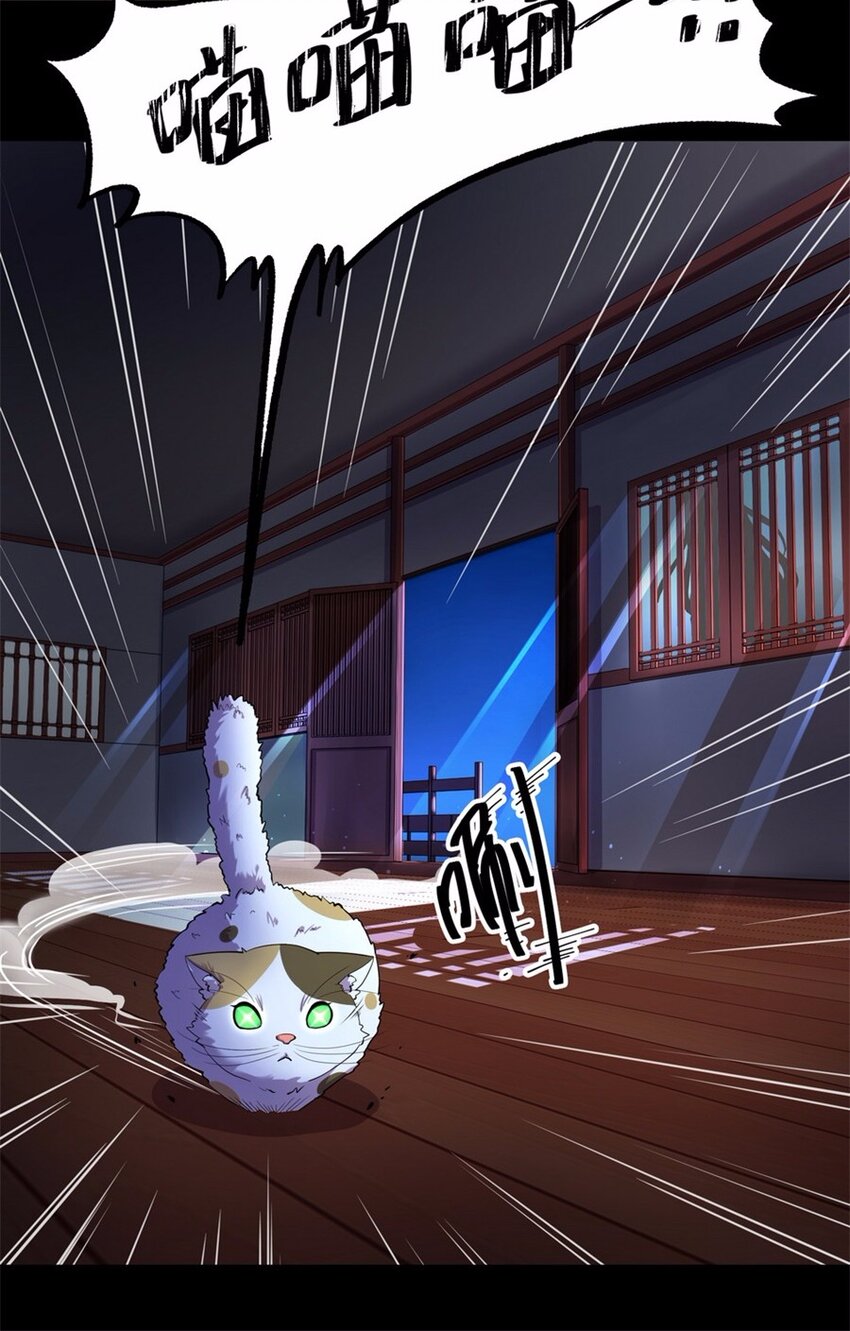 043 养猫（三）-第50话