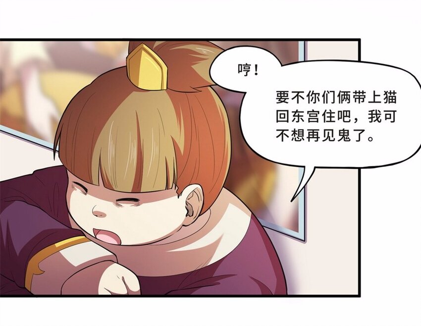 043 养猫（三）-第50话