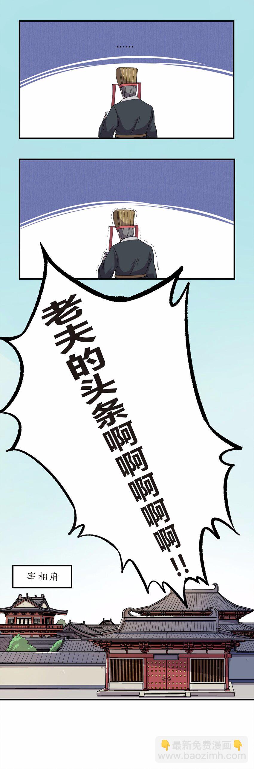 004 头条（一）(1/2)-第6话