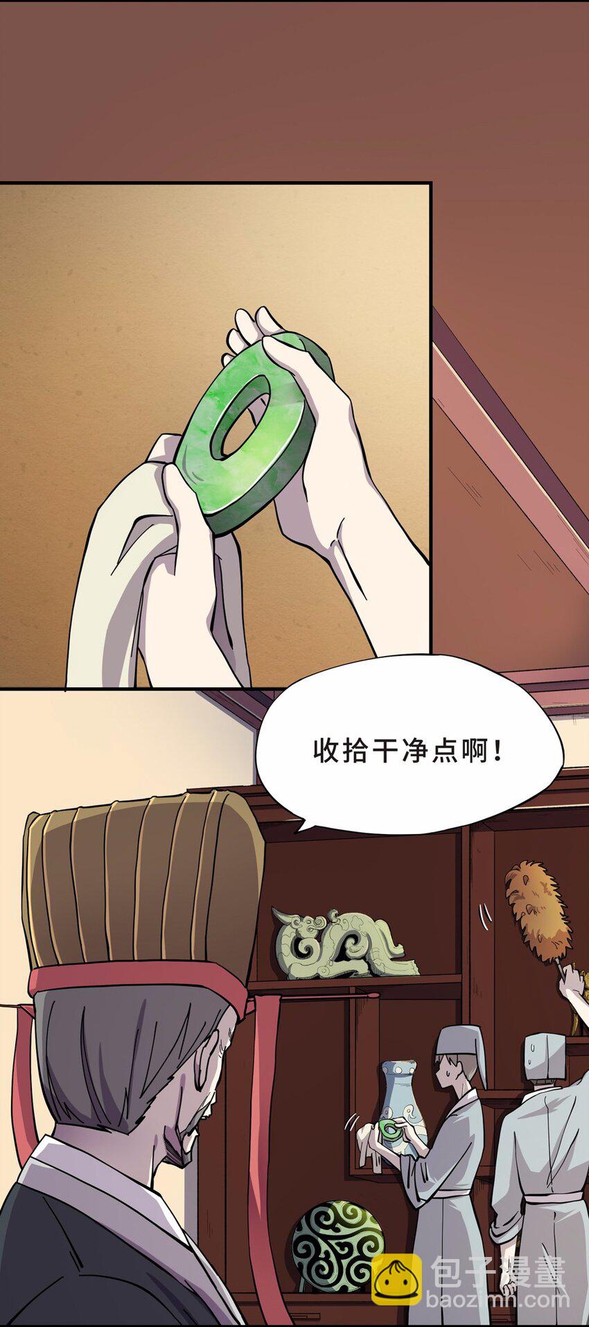 004 头条（一）(1/2)-第6话
