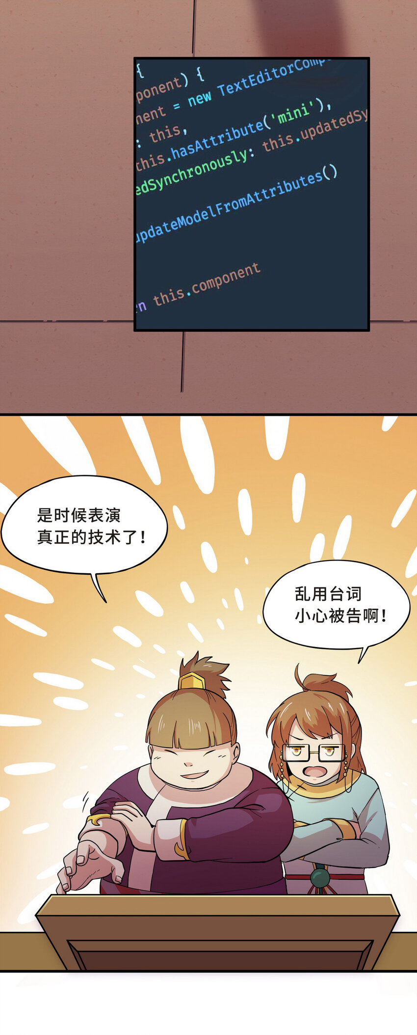 045 占卜（一）-第52话