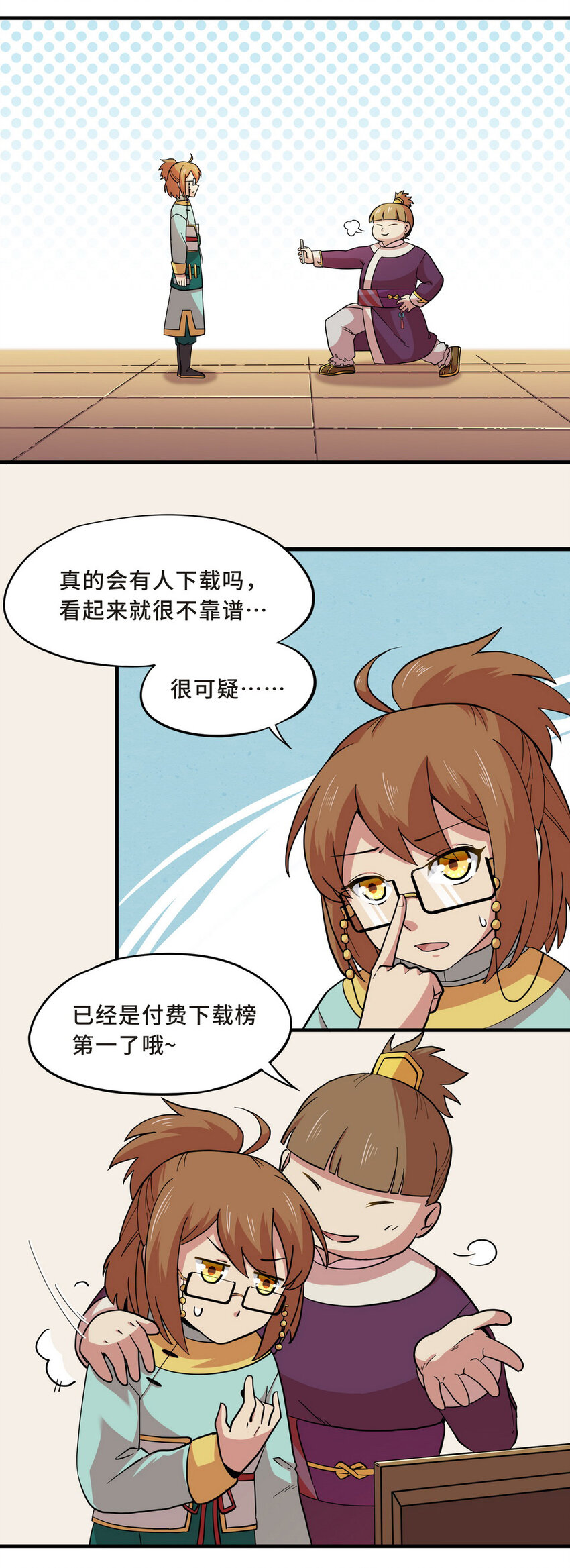 045 占卜（一）-第52话