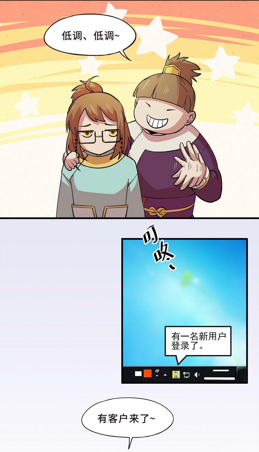 045 占卜（一）-第52话