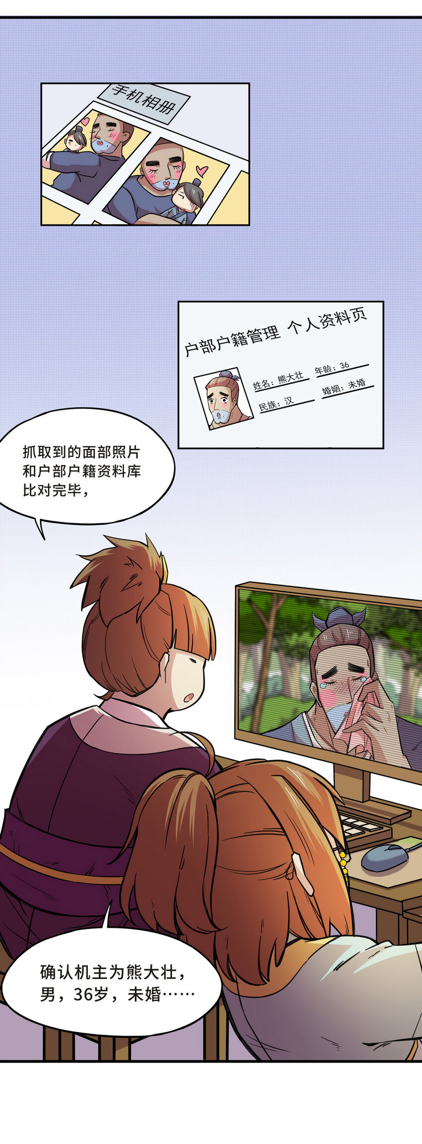 045 占卜（一）-第52话