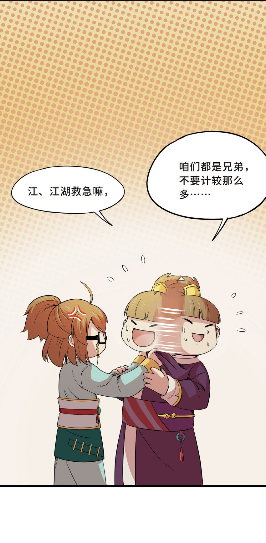 045 占卜（一）-第52话