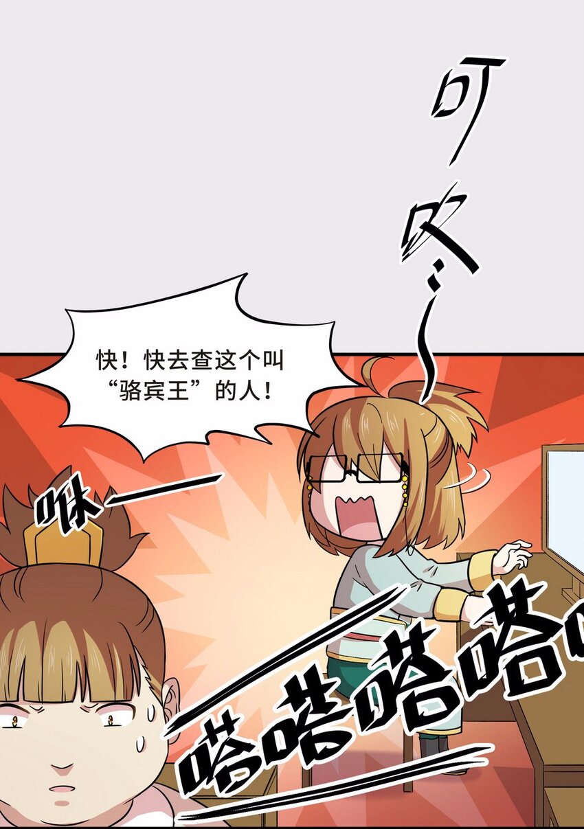 047 占卜（三）(1/2)-第54话