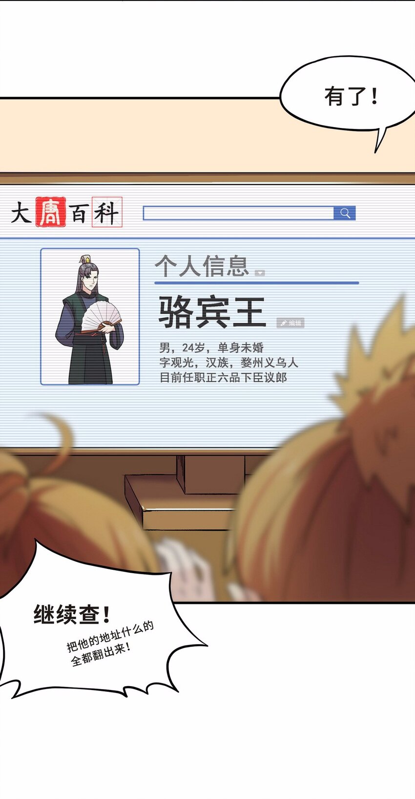 047 占卜（三）(1/2)-第54话